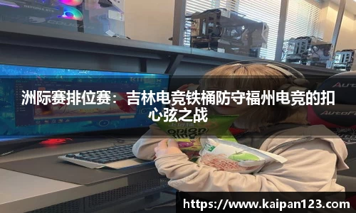 ballbet贝博艾弗森官网