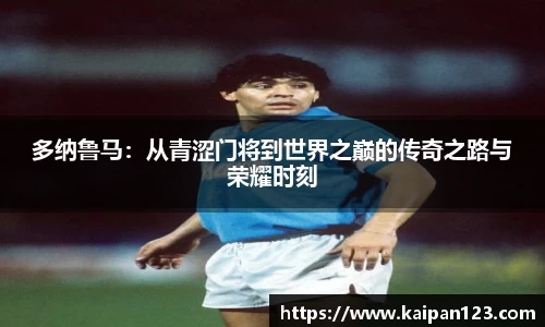 ballbet贝博艾弗森官网